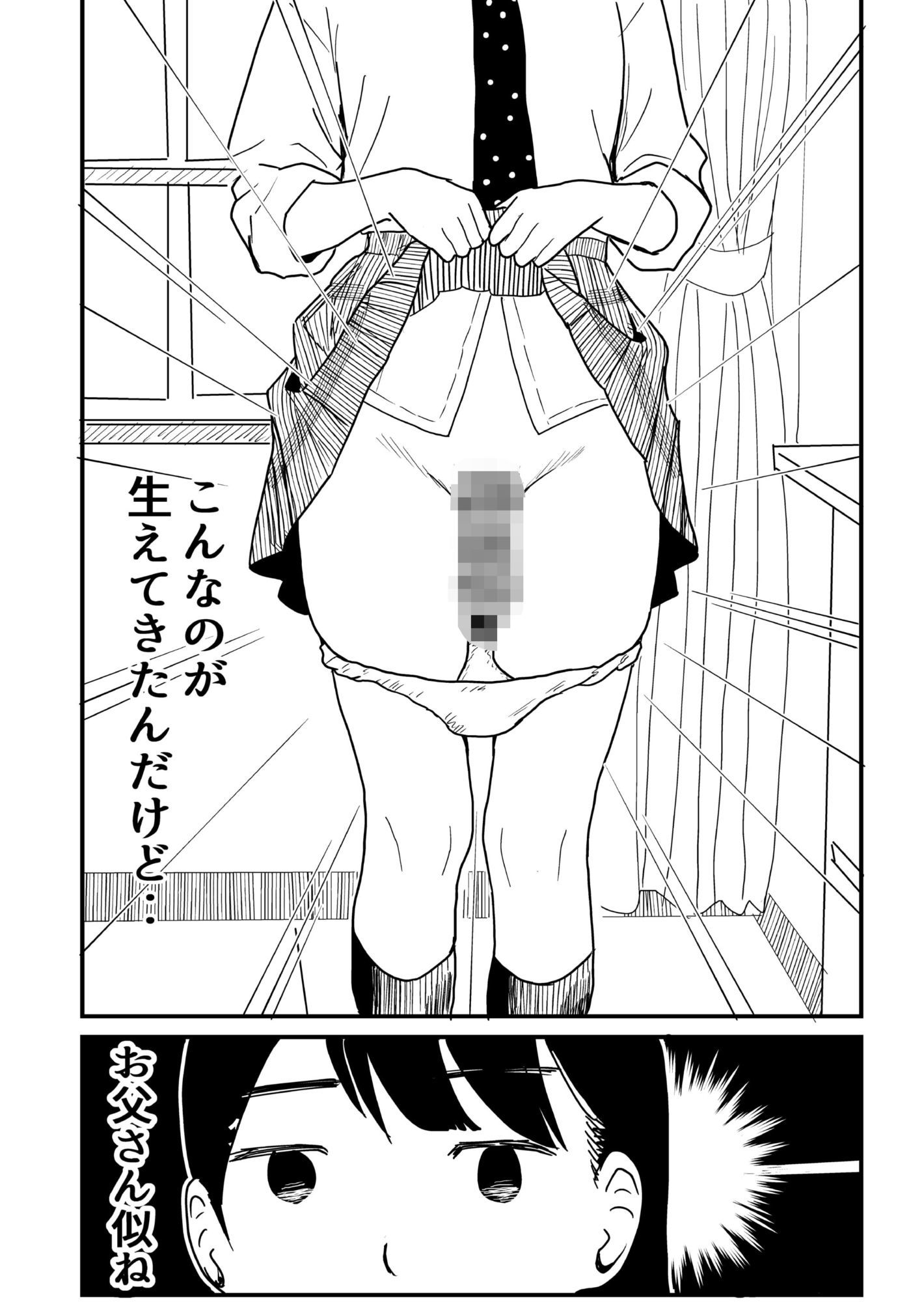 ふたなりユリドラゴン サンプル画像2