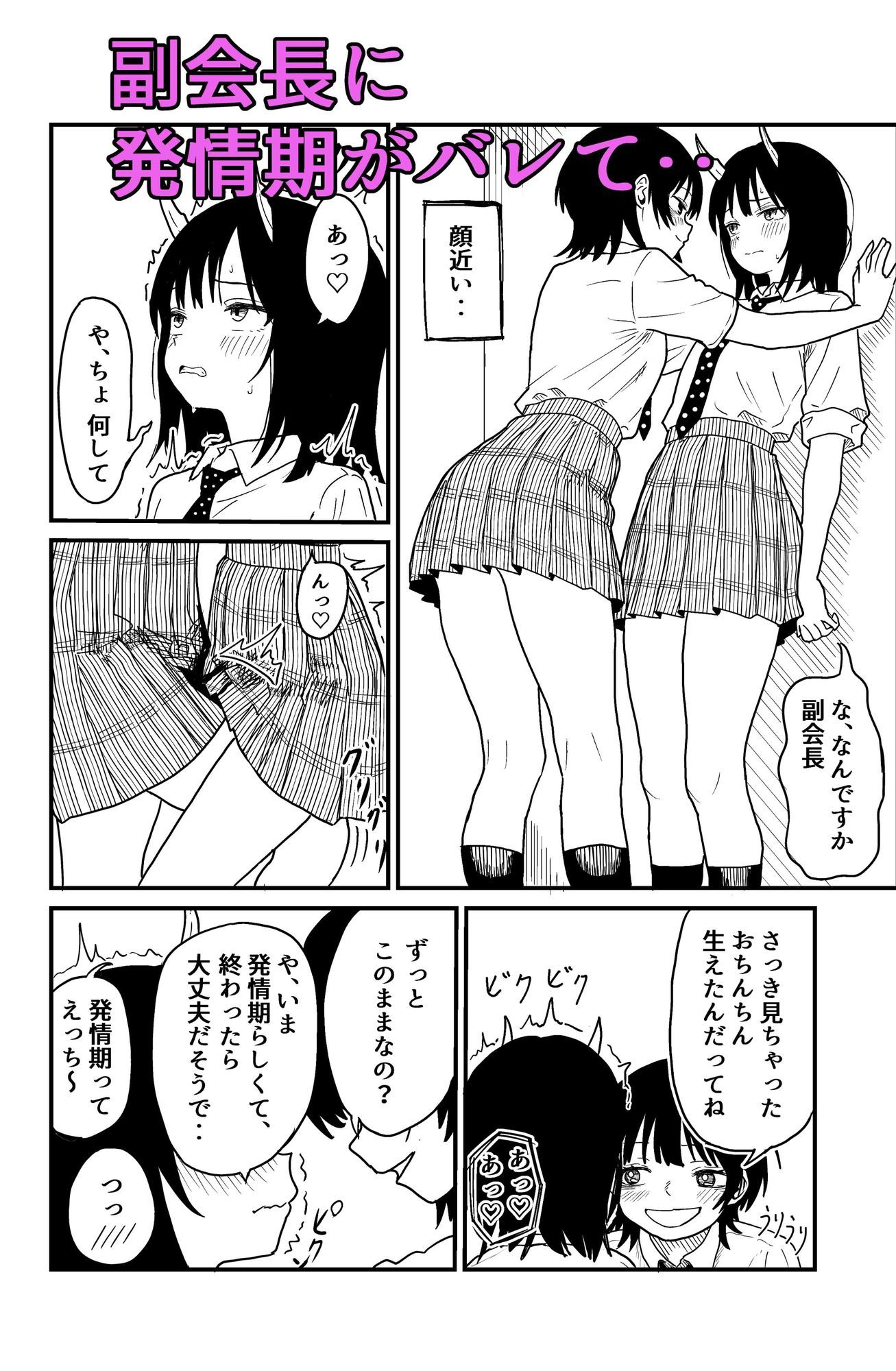 ふたなりユリドラゴン サンプル画像3