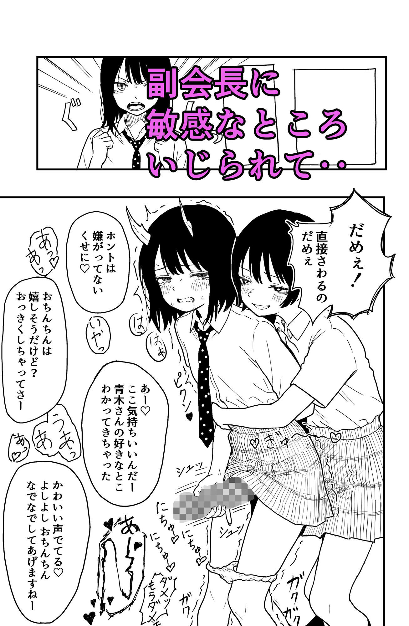 ふたなりユリドラゴン サンプル画像4