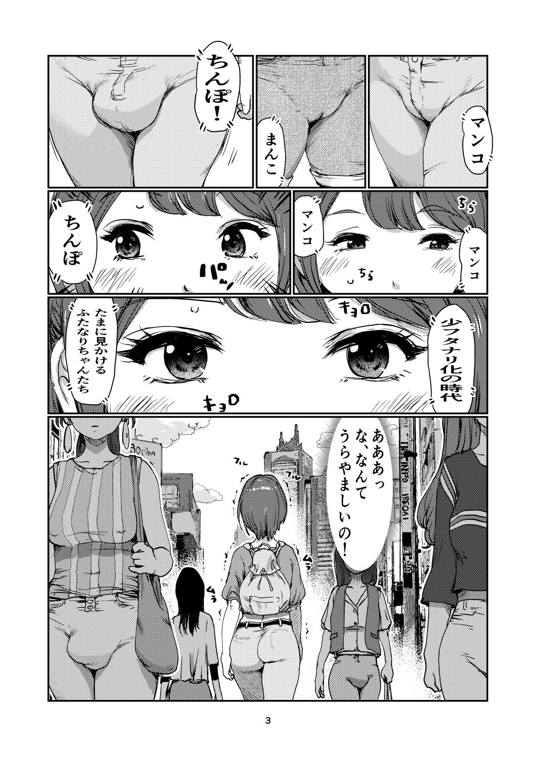 ふたなり伝道師 サンプル画像2