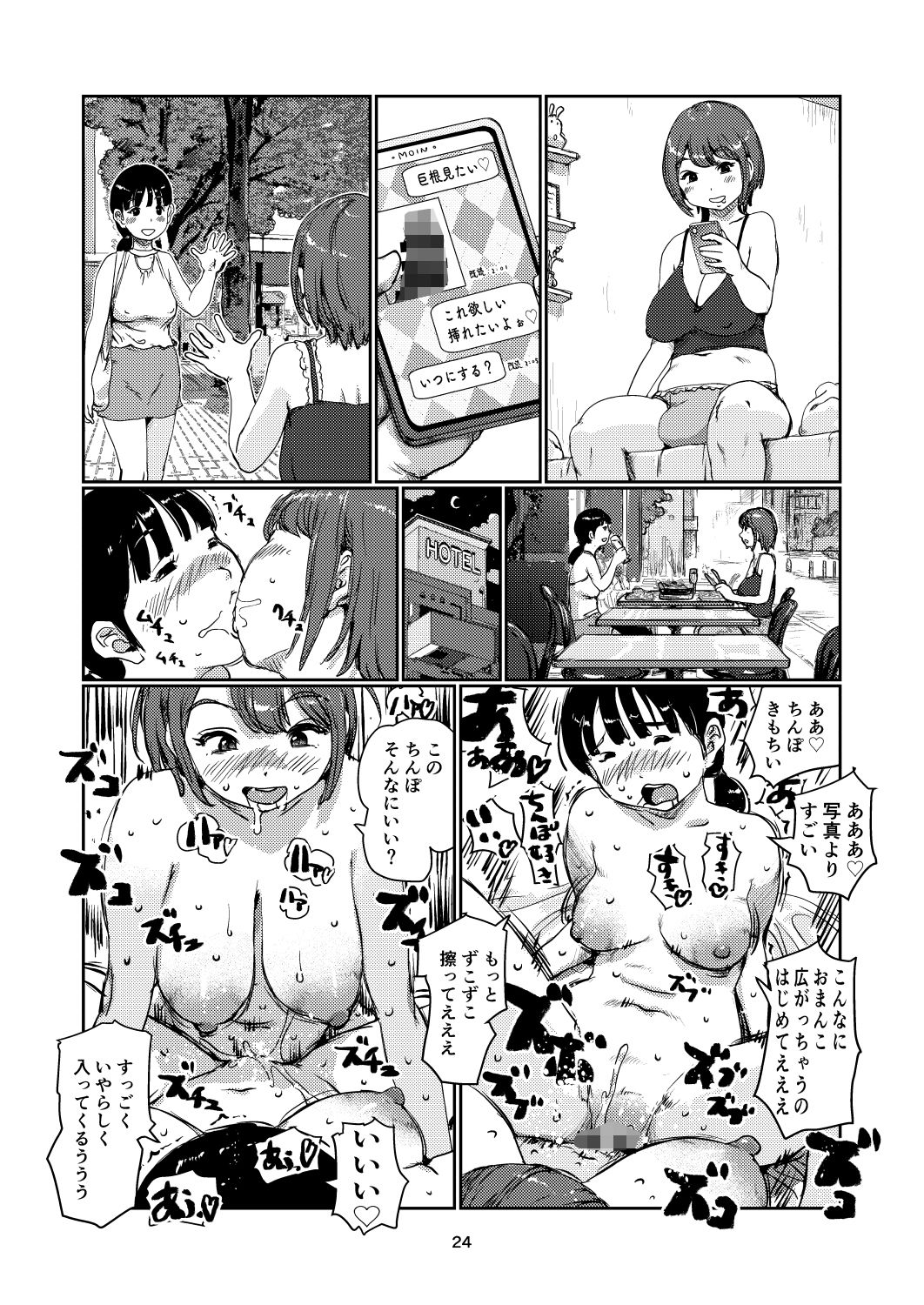ふたなり伝道師 サンプル画像7