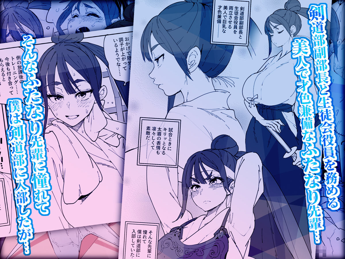 ふたなり先輩マジ早漏 サンプル画像1