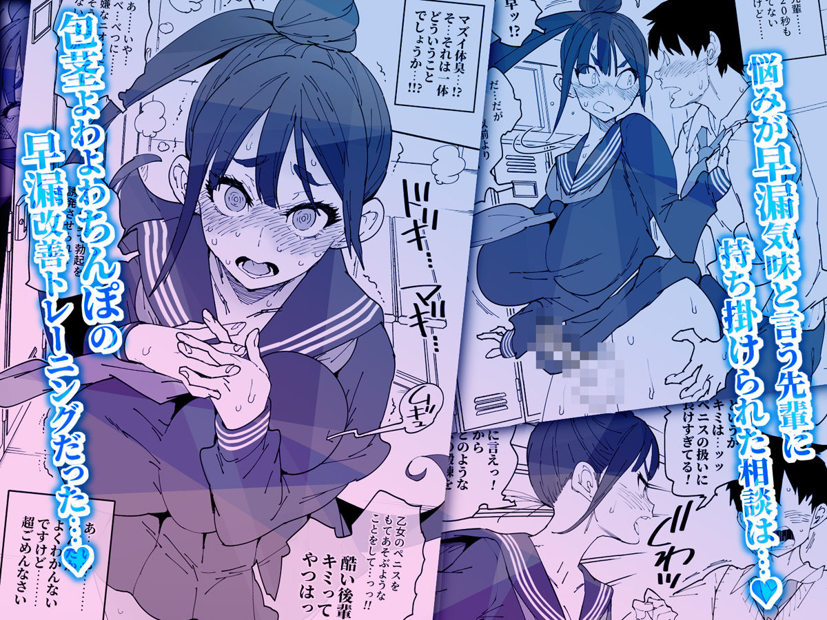 ふたなり先輩マジ早漏 サンプル画像2