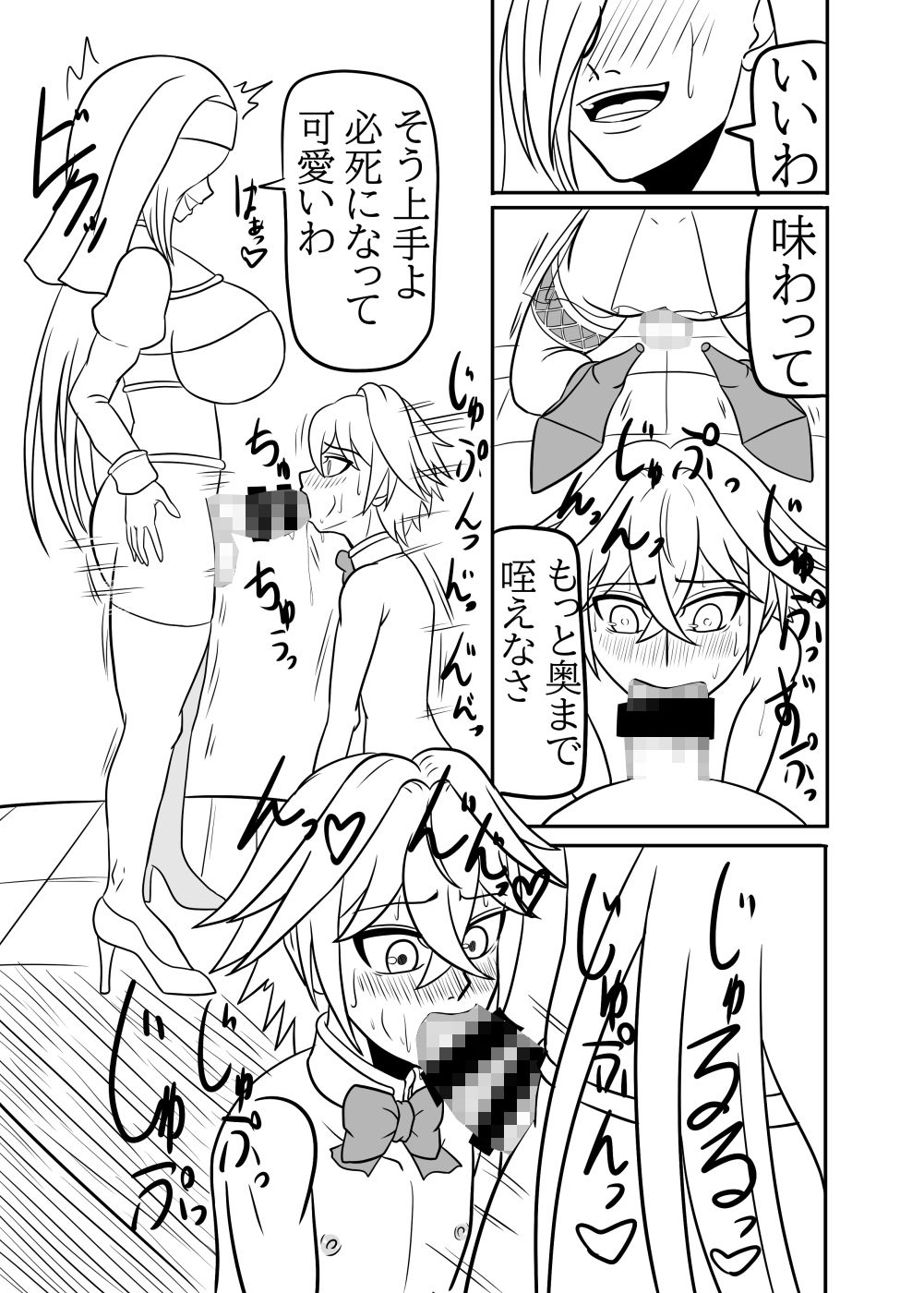 ふたなり司祭の教育 サンプル画像1