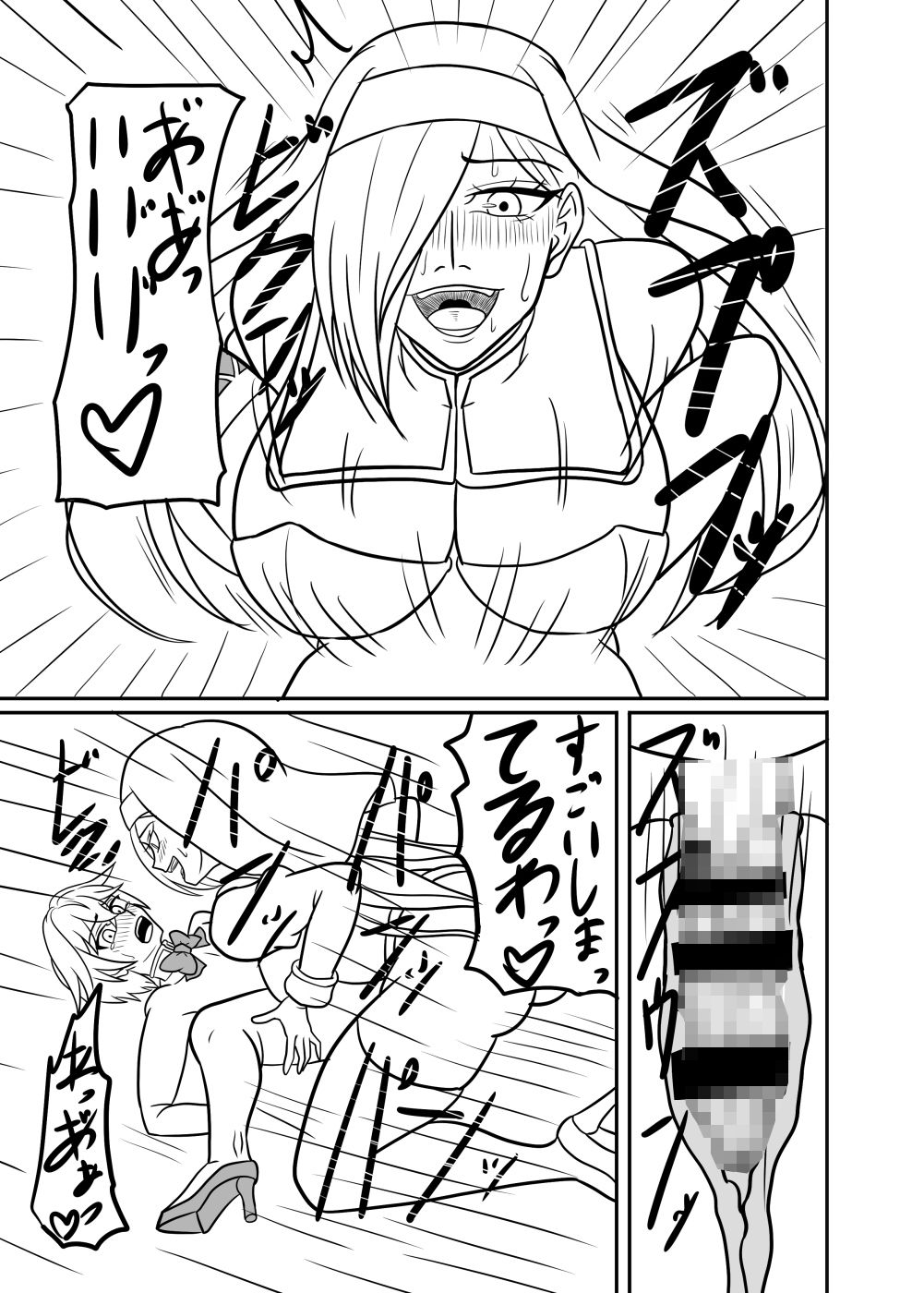 ふたなり司祭の教育 サンプル画像7