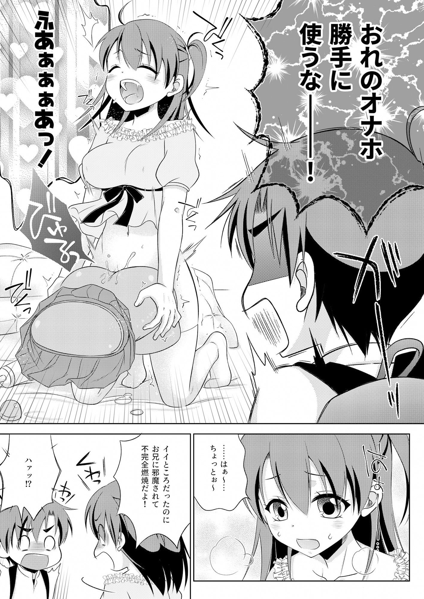 ふたなり妹のケツオナホになりたい島風くんの話 サンプル画像1