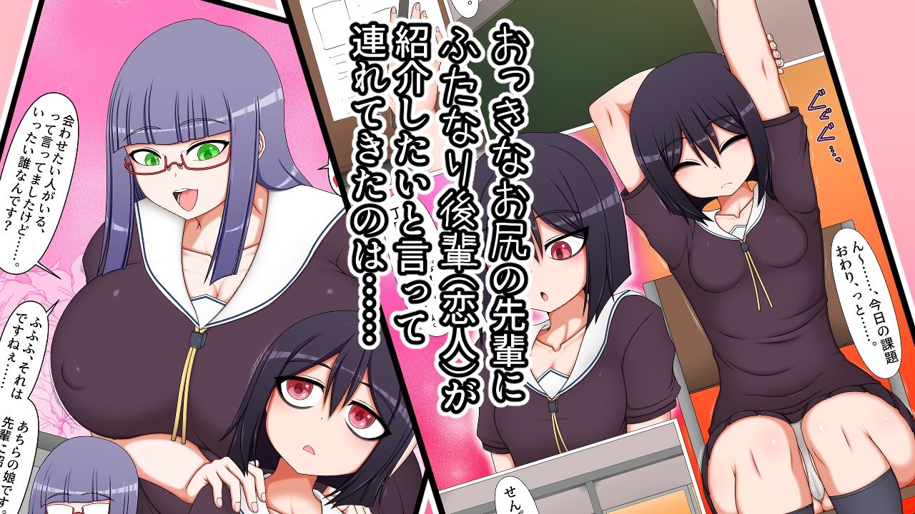 ふたなり後輩たちの性欲処理委員に選ばれてしまいました。 サンプル画像1