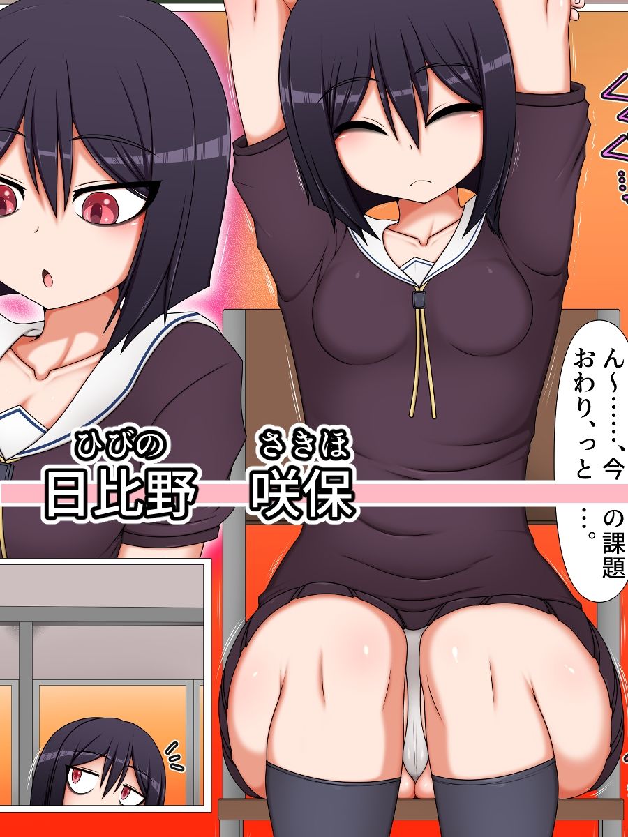 ふたなり後輩たちの性欲処理委員に選ばれてしまいました。 サンプル画像5