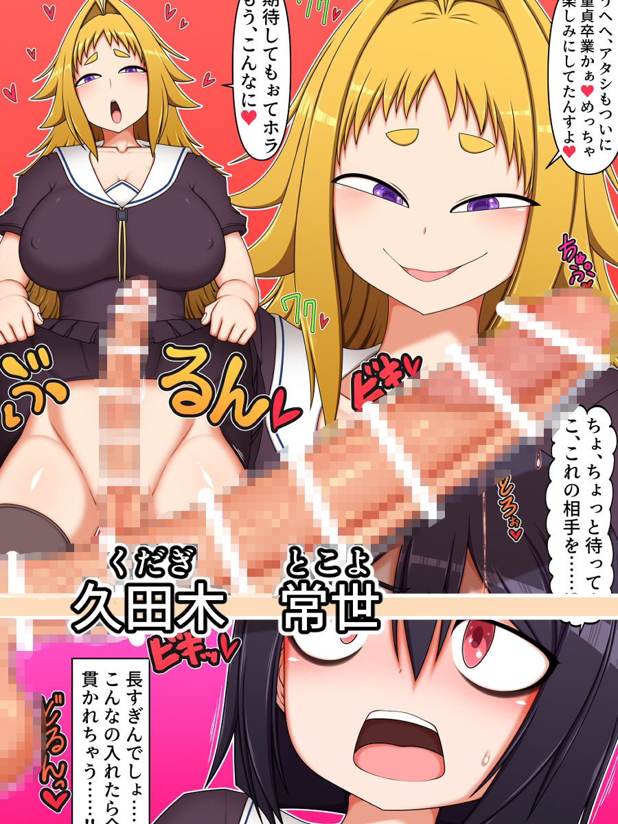 ふたなり後輩たちの性欲処理委員に選ばれてしまいました。 サンプル画像6