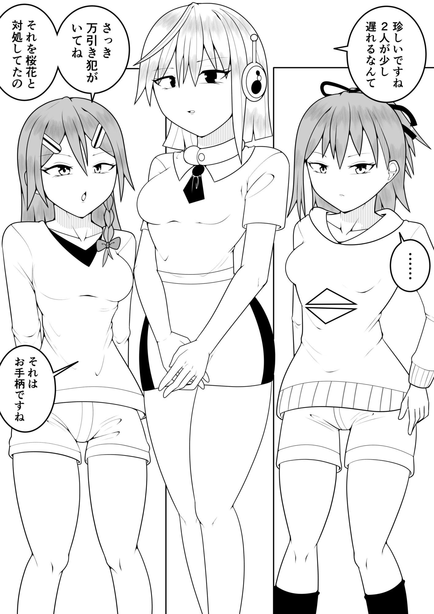 ふたなり戦隊フタナリンジャー 〜vsトレーニング人形〜 サンプル画像1
