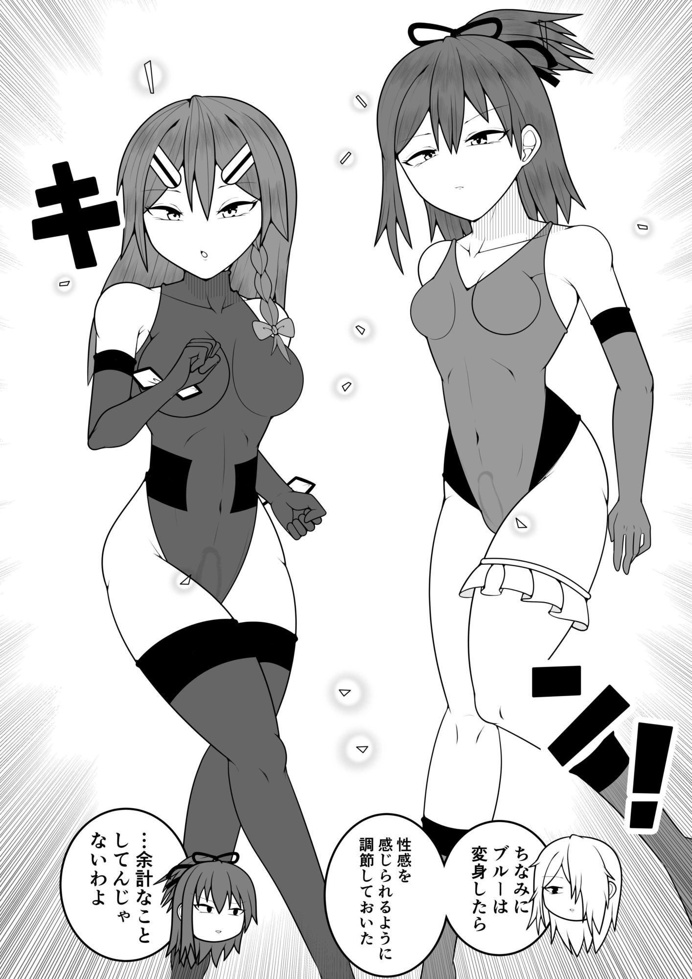 ふたなり戦隊フタナリンジャー 〜vsトレーニング人形〜 サンプル画像2