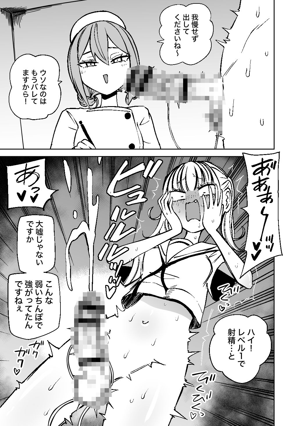 ふたなり管理局でちんぽの嘘が全部バレました サンプル画像4