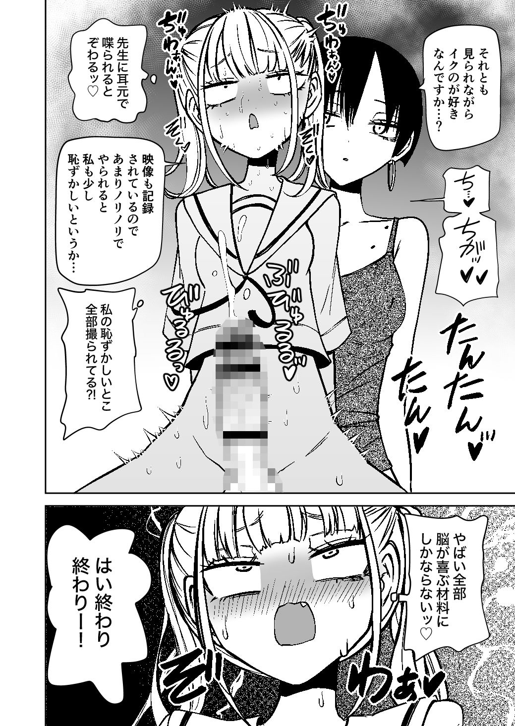 ふたなり管理局でちんぽの嘘が全部バレました サンプル画像6