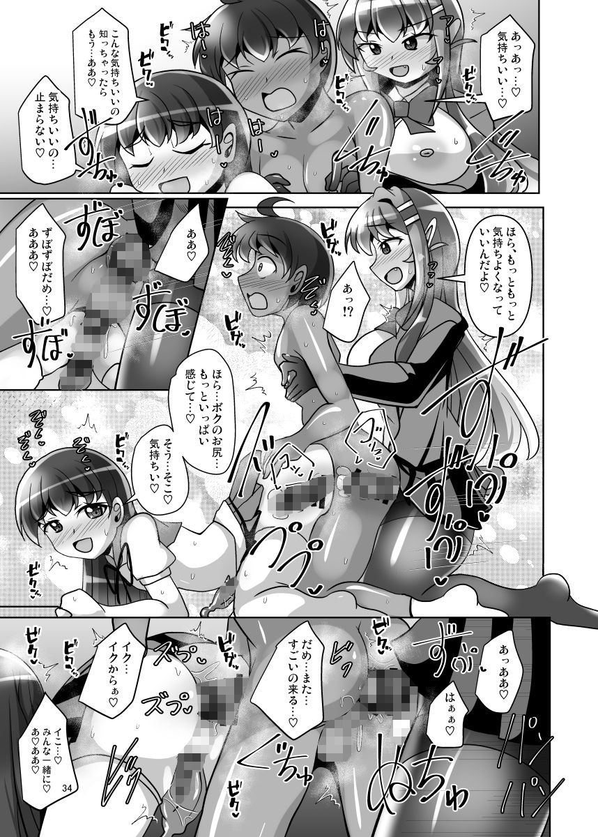 ふたなり黒タイツのサキュバスJKにお尻掘られたい！vol.15 サンプル画像10