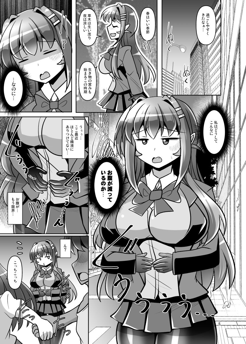 ふたなり黒タイツのサキュバスJKにお尻掘られたい！vol.15 サンプル画像1