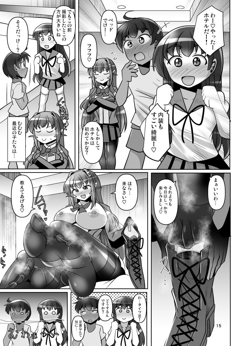 ふたなり黒タイツのサキュバスJKにお尻掘られたい！vol.15 サンプル画像4