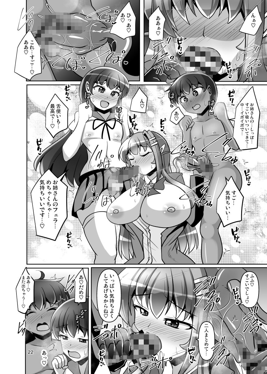 ふたなり黒タイツのサキュバスJKにお尻掘られたい！vol.15 サンプル画像6