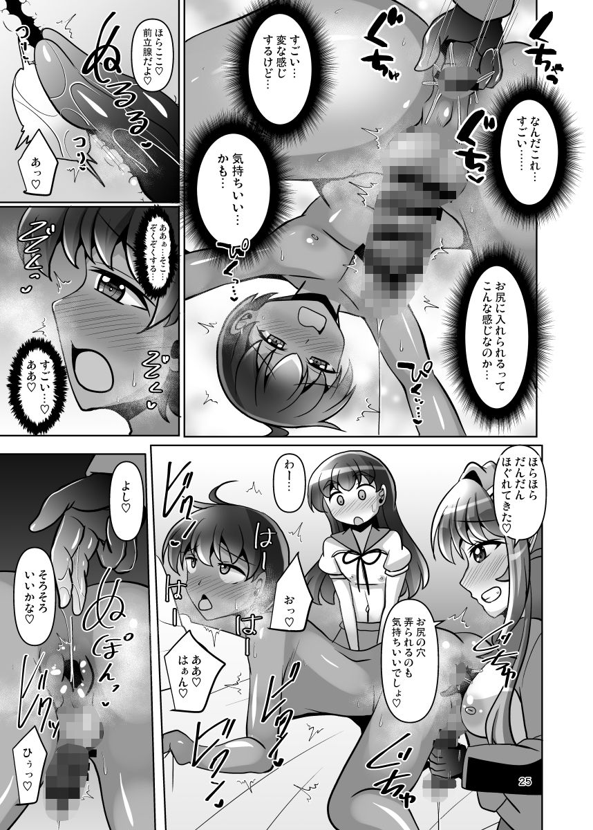 ふたなり黒タイツのサキュバスJKにお尻掘られたい！vol.15 サンプル画像7