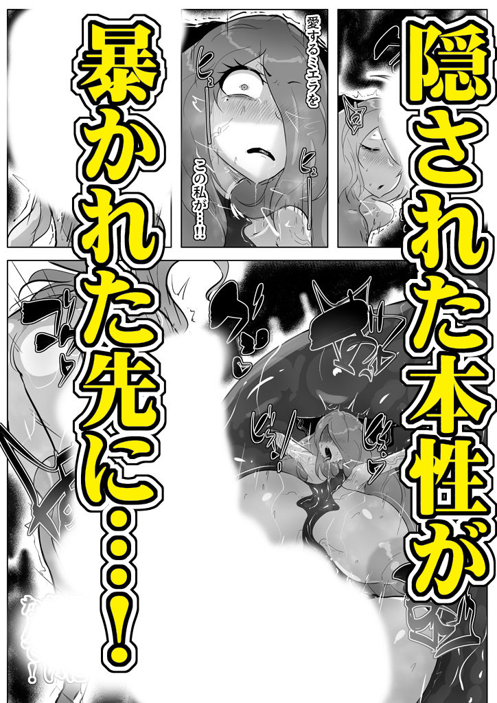 ふたりの聖女と悪食邪神 サンプル画像5