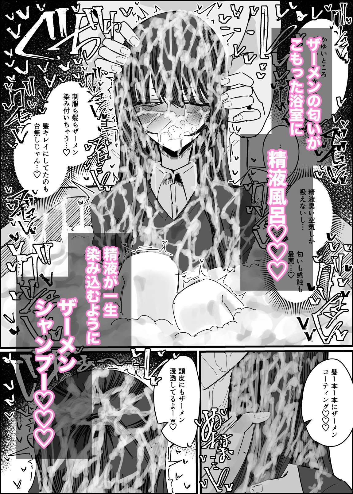 ぶっかけオフ会参加希望〜お泊り編1泊目〜 サンプル画像10
