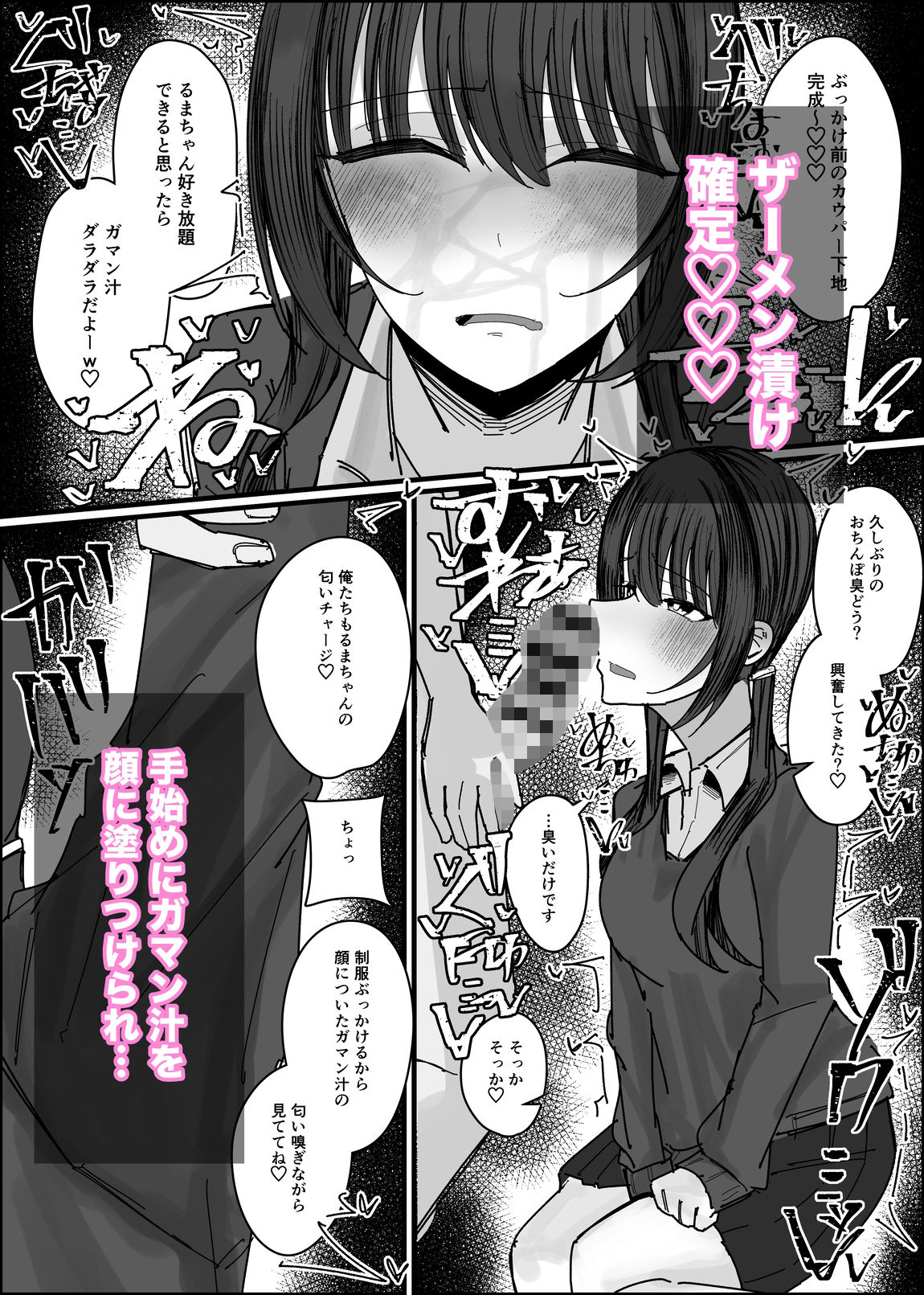 ぶっかけオフ会参加希望〜お泊り編1泊目〜 サンプル画像3
