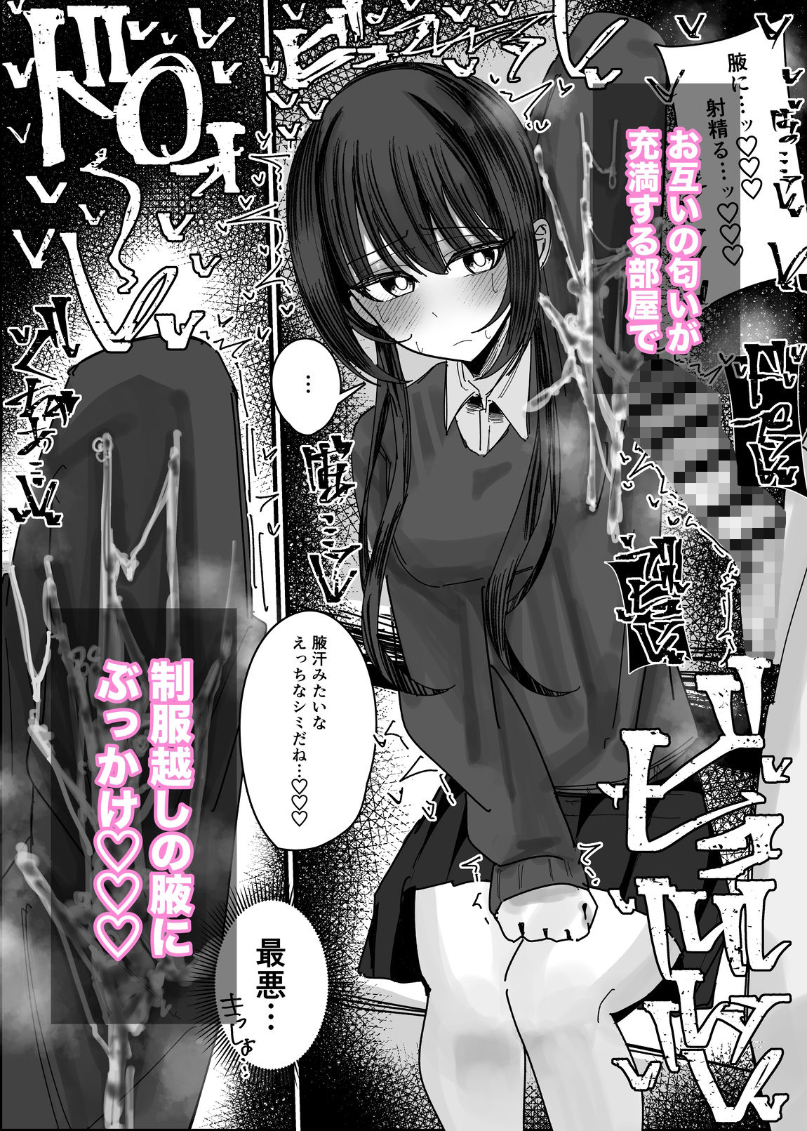 ぶっかけオフ会参加希望〜お泊り編1泊目〜 サンプル画像4