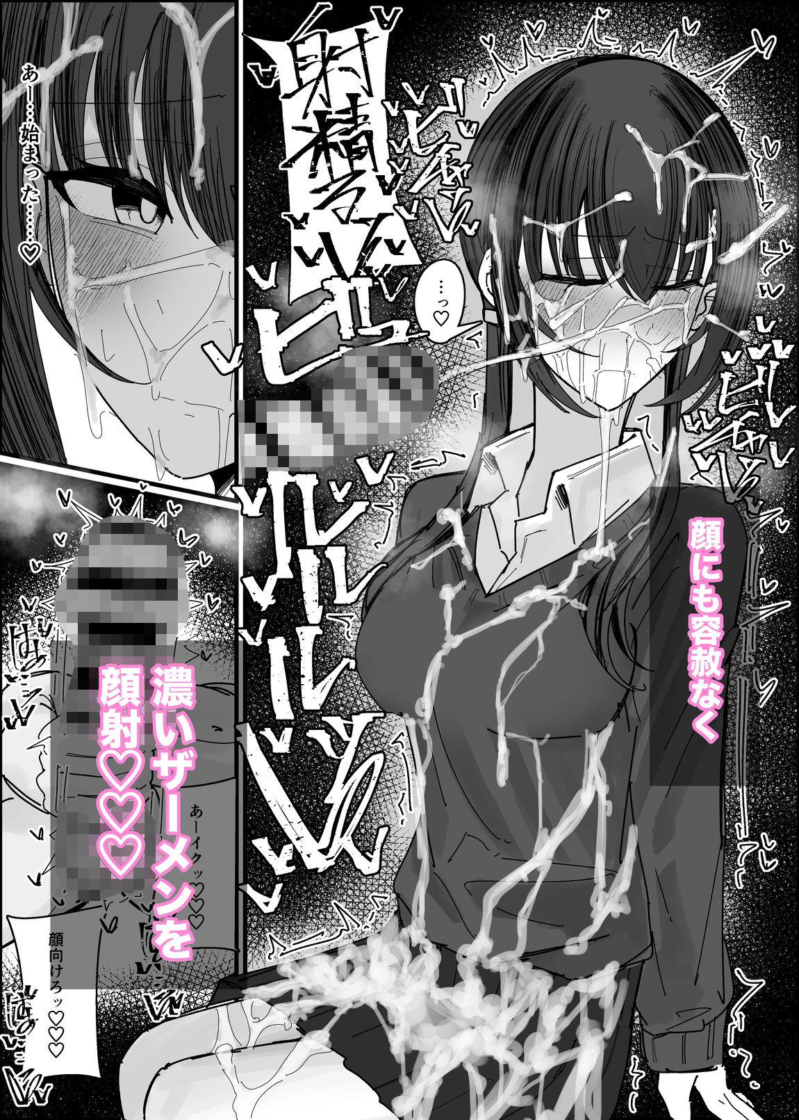 ぶっかけオフ会参加希望〜お泊り編1泊目〜 サンプル画像8