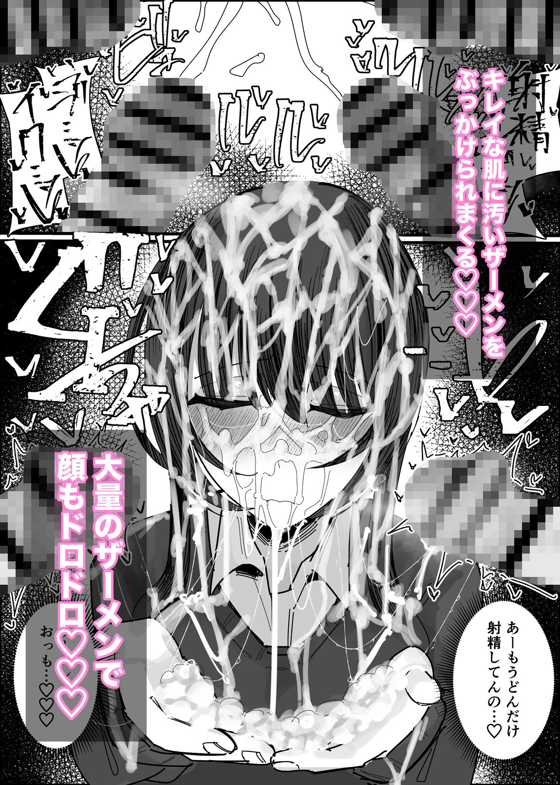 ぶっかけオフ会参加希望〜お泊り編1泊目〜 サンプル画像9