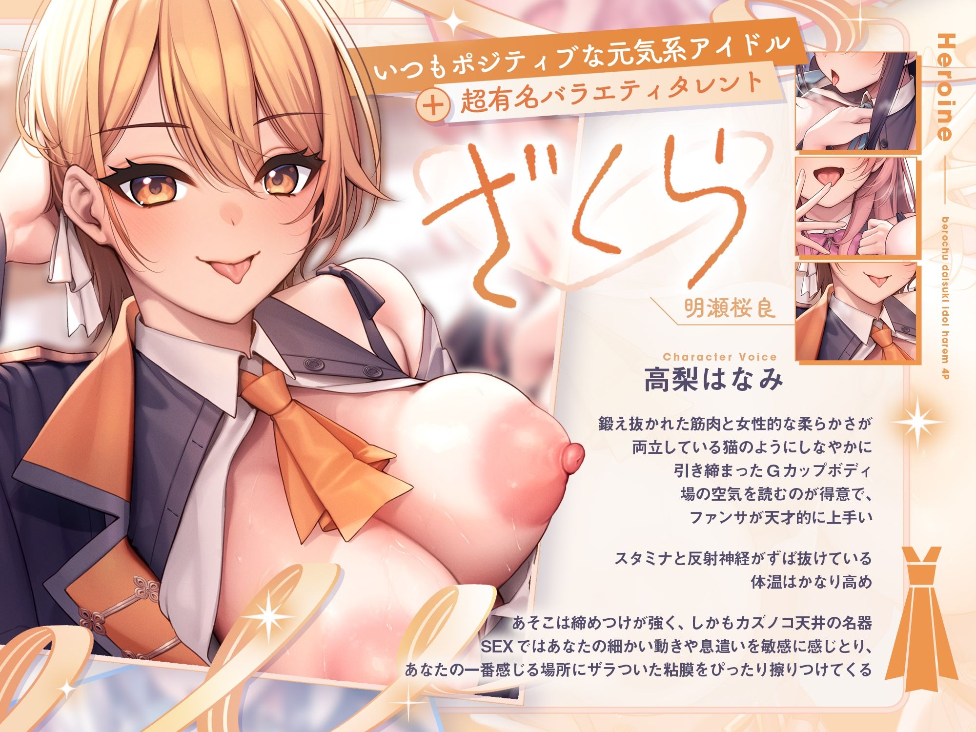 べろちゅー大好きアイドル3人と優越感MAXハーレム4P-かわるがわる濃厚ラブラブべろちゅー＆優越感ムクムク実況＆好きな子を選んで密着4PべろちゅーナマSEX-【キス特化】 サンプル画像4