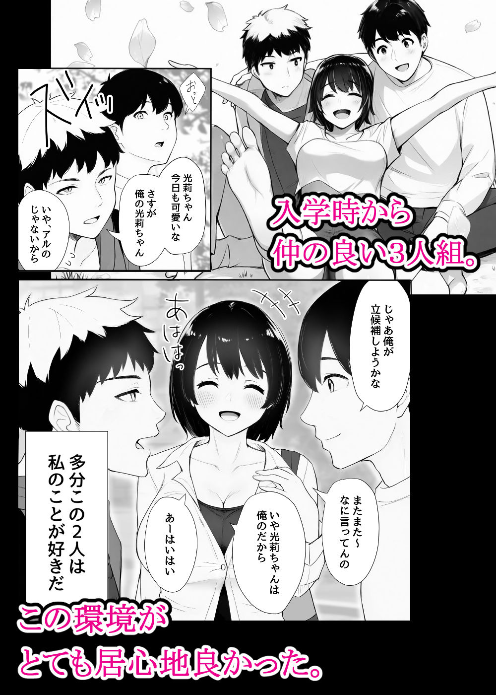 ほぼ実話。とある女子大生の性遍歴〜処女喪失編〜 サンプル画像1