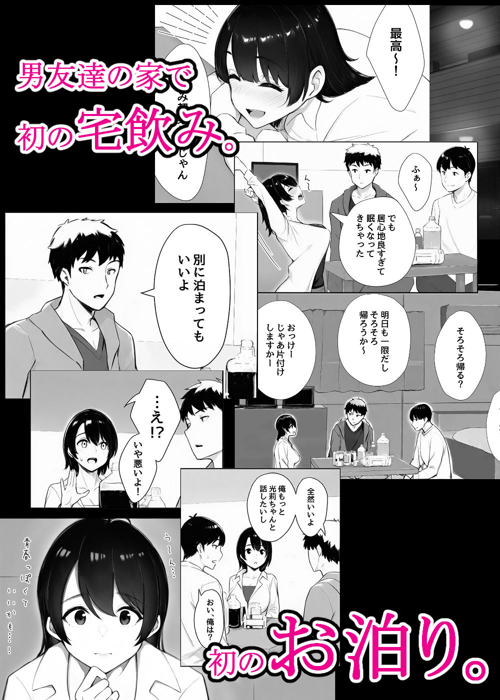 ほぼ実話。とある女子大生の性遍歴〜処女喪失編〜 サンプル画像2