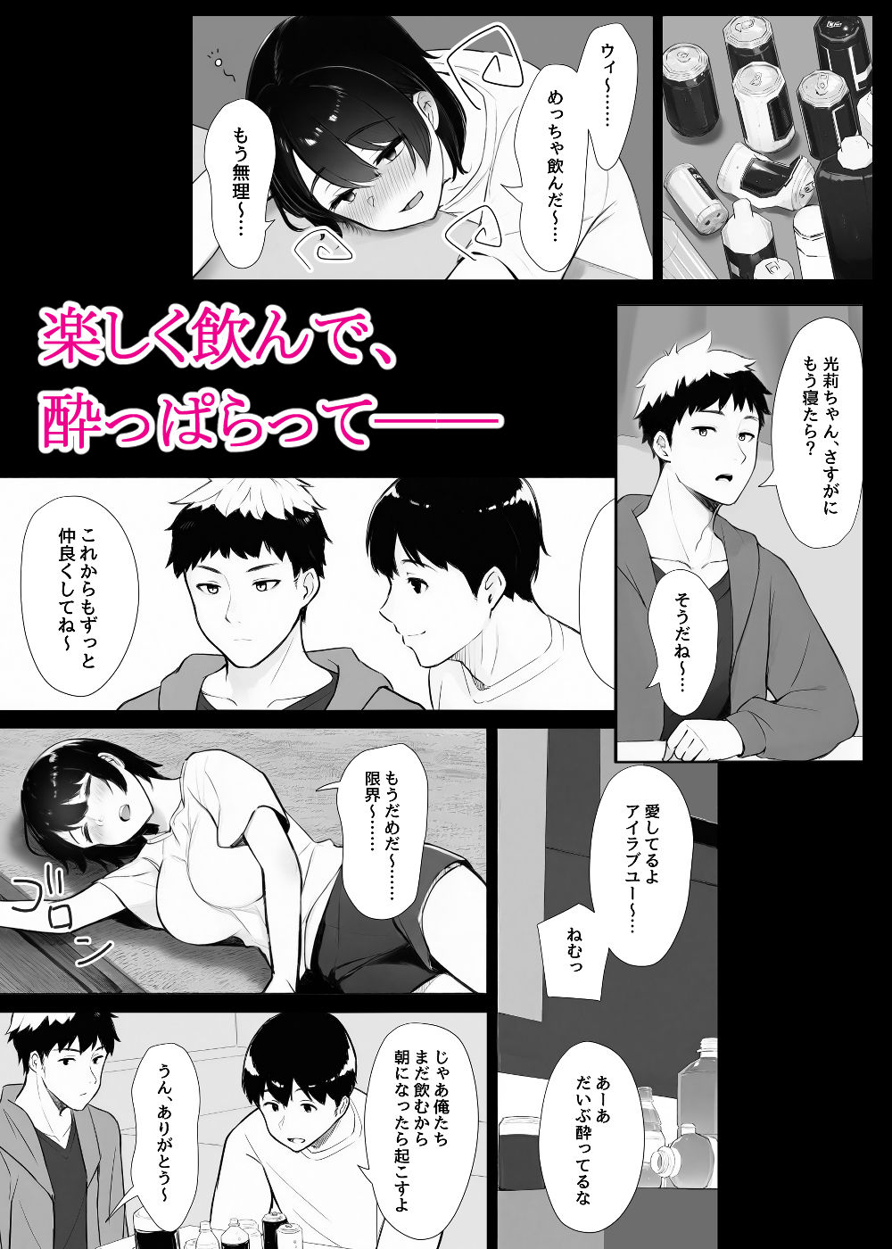 ほぼ実話。とある女子大生の性遍歴〜処女喪失編〜 サンプル画像3