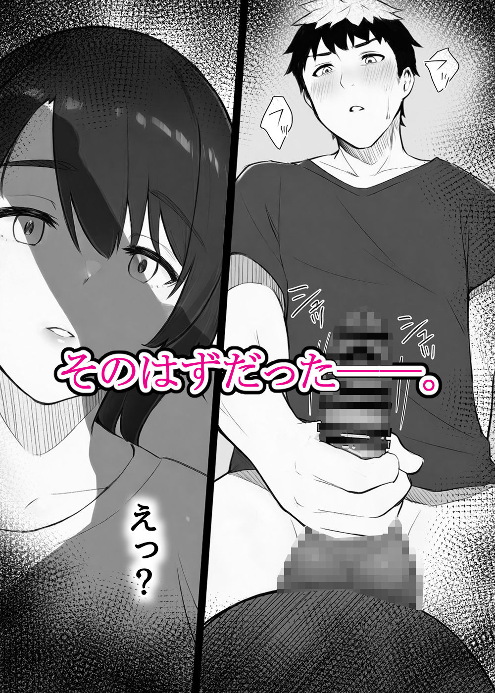 ほぼ実話。とある女子大生の性遍歴〜処女喪失編〜 サンプル画像5