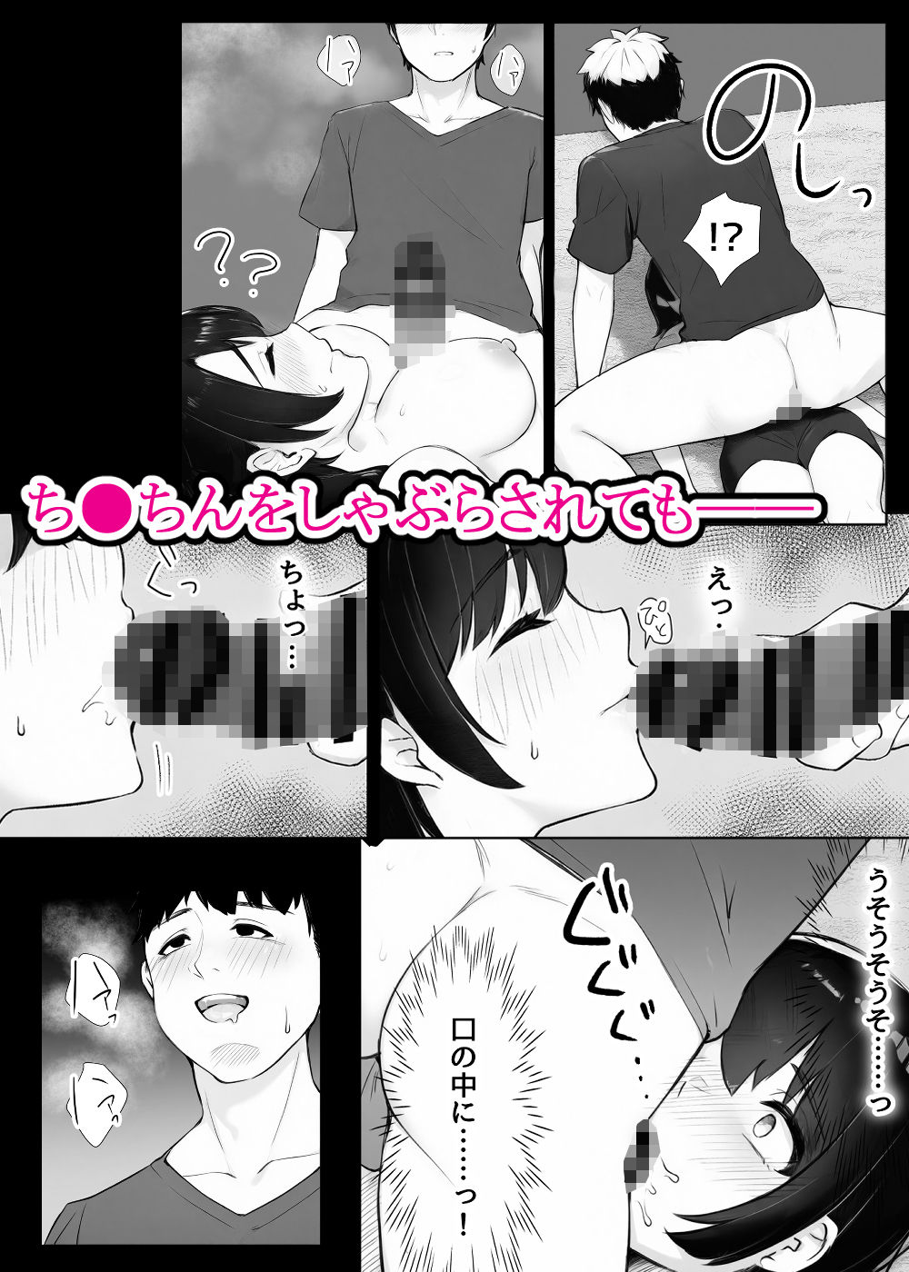 ほぼ実話。とある女子大生の性遍歴〜処女喪失編〜 サンプル画像8
