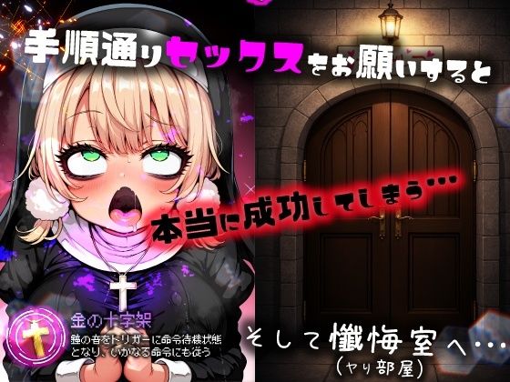 ほろえっちらいぶ し◯れうい 性なる教会の誘惑 SCP-XXX-08-JP サンプル画像4