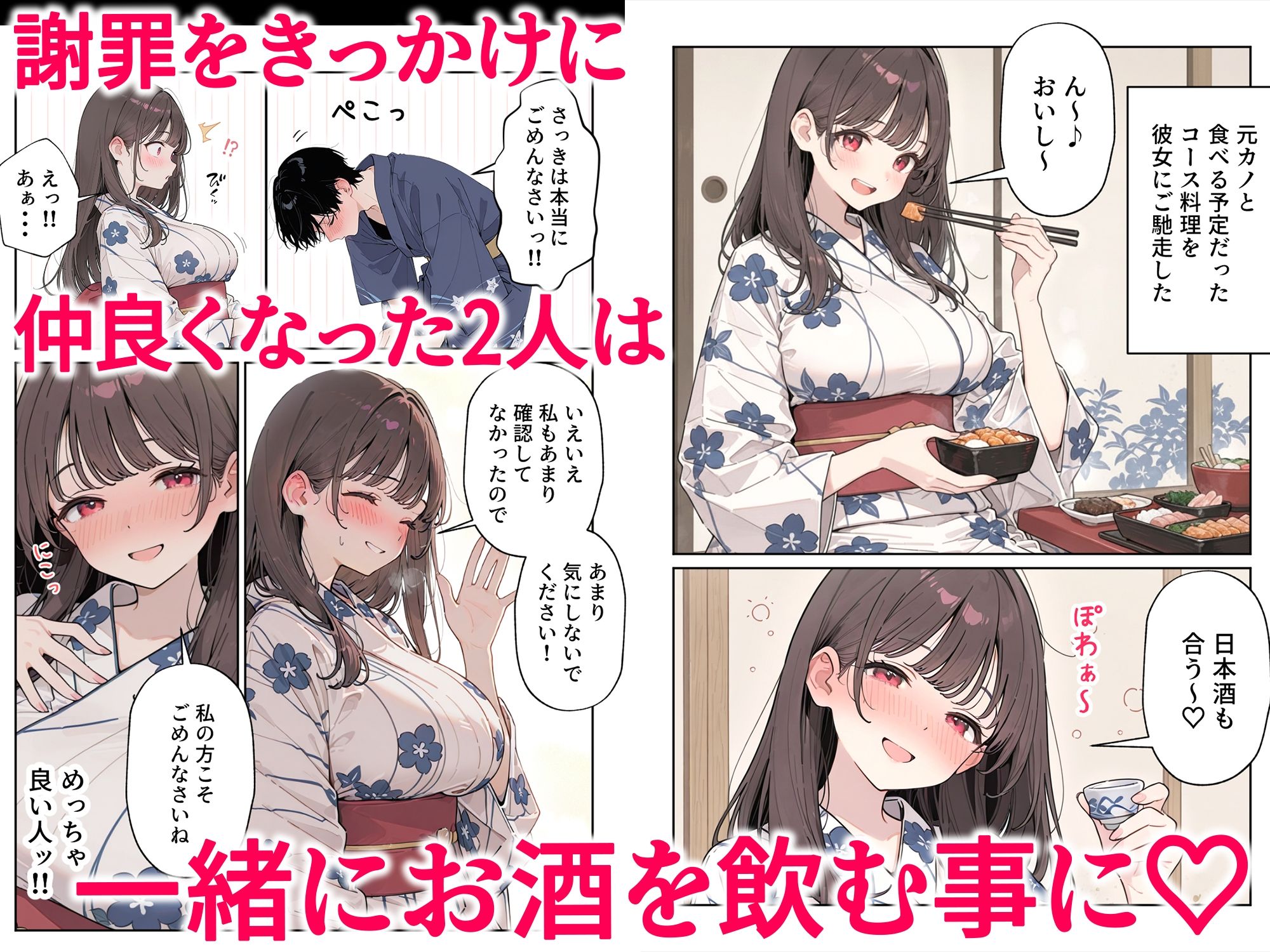 ほろ酔い人妻と温泉旅館で浮気SEX サンプル画像3