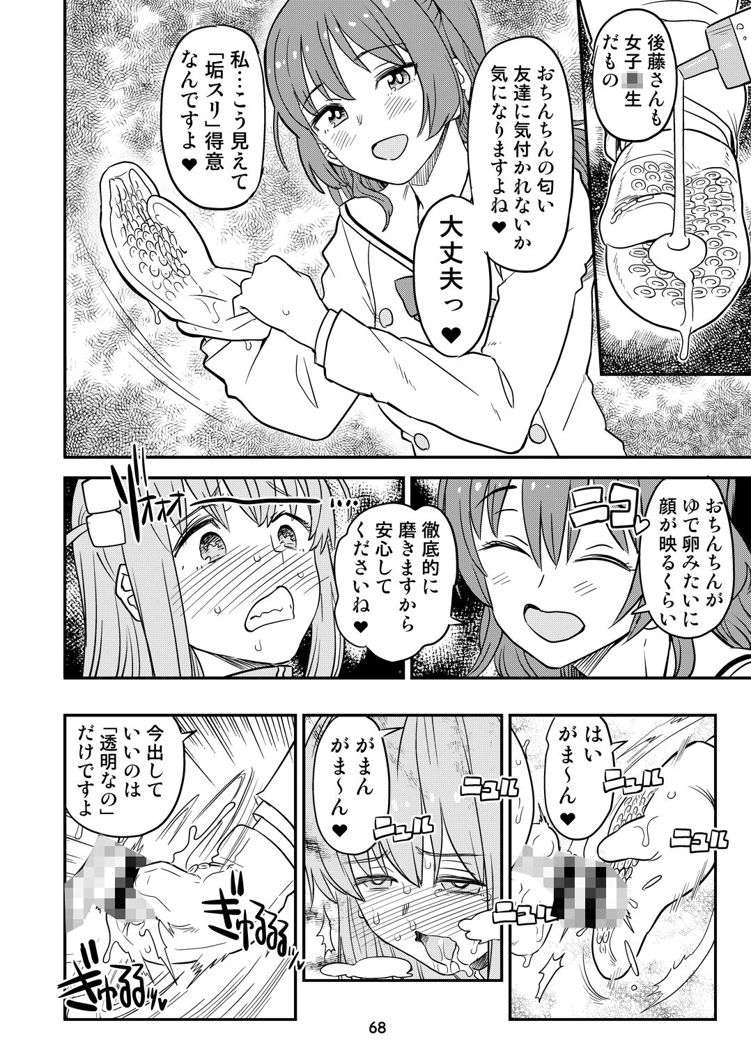 ぼざろふたなり合同 サンプル画像5