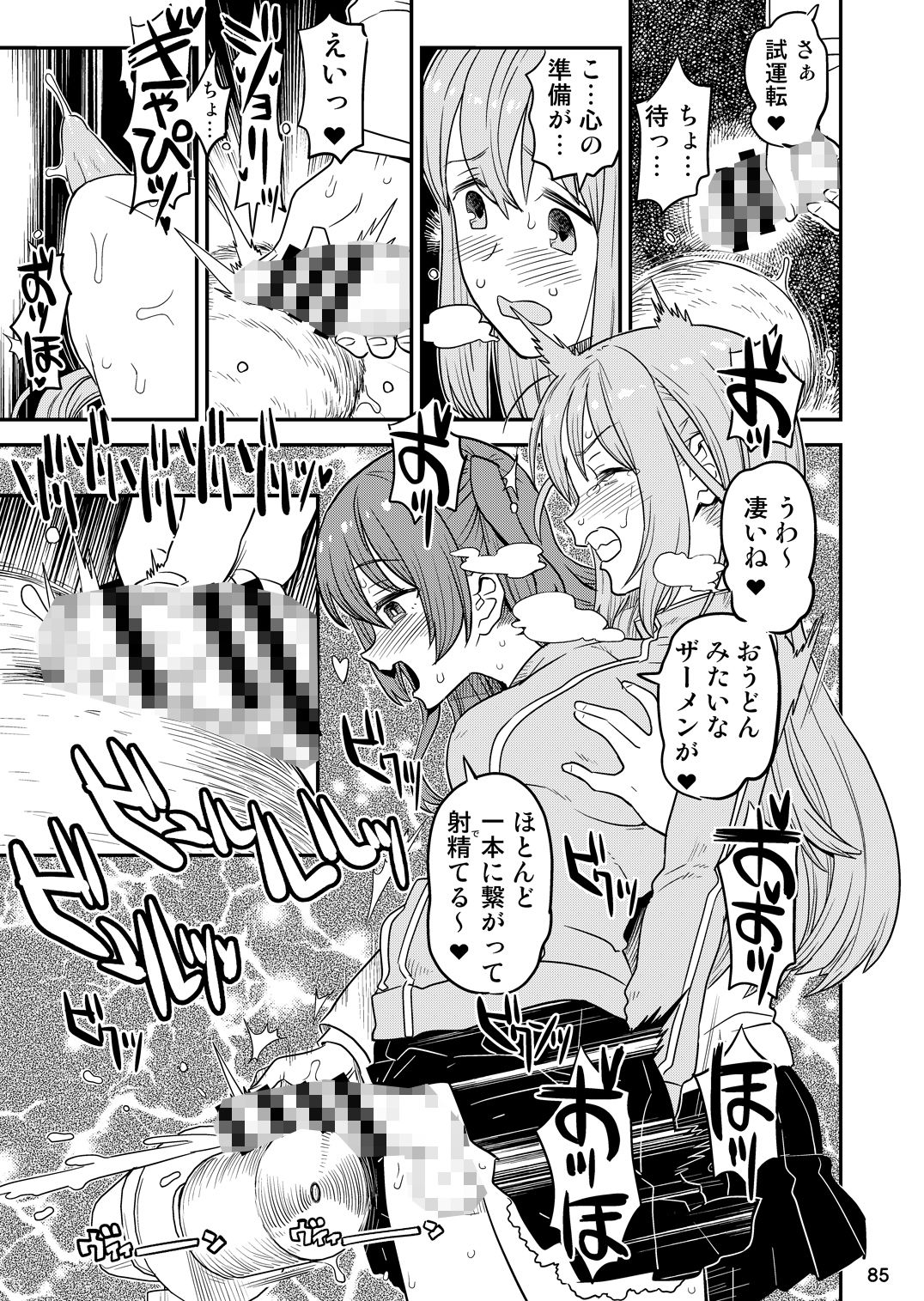 ぼざろふたなり合同 サンプル画像6