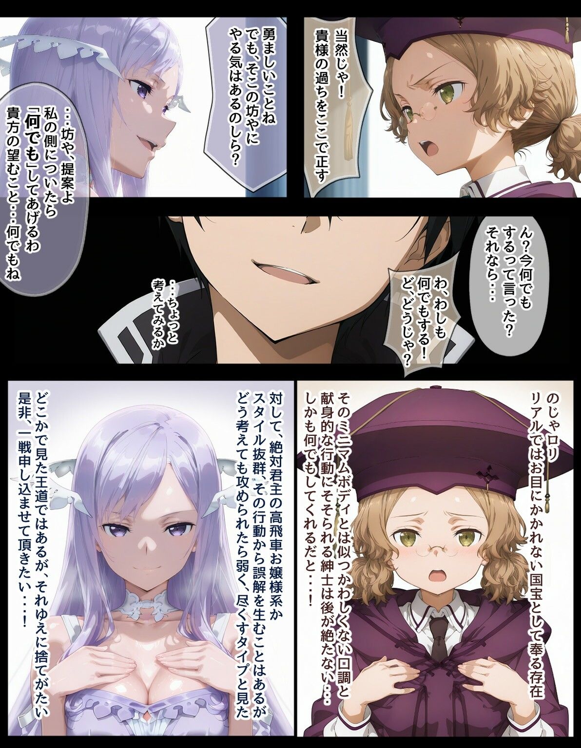 まとめCG集（ソードアート・オ〇ライン）［アリ〇ゼーション編］ サンプル画像3