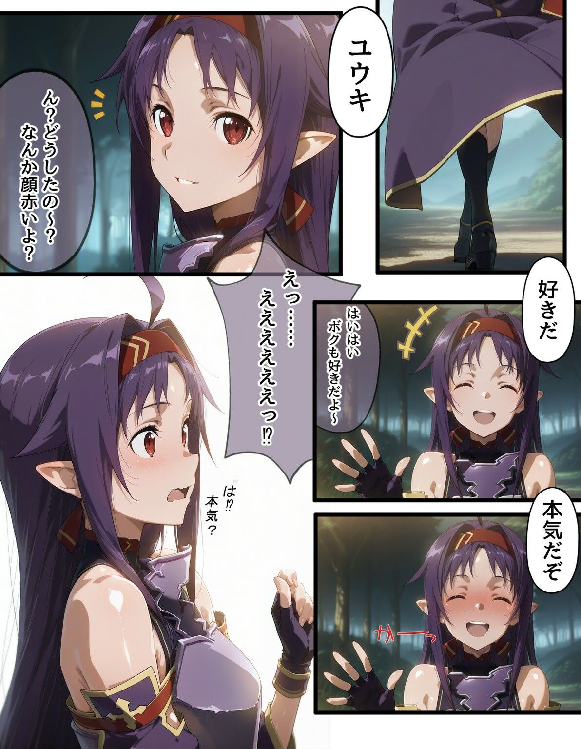 まとめCG集（ソードアート・オ〇ライン）［メインシナリオ-前編］ サンプル画像1