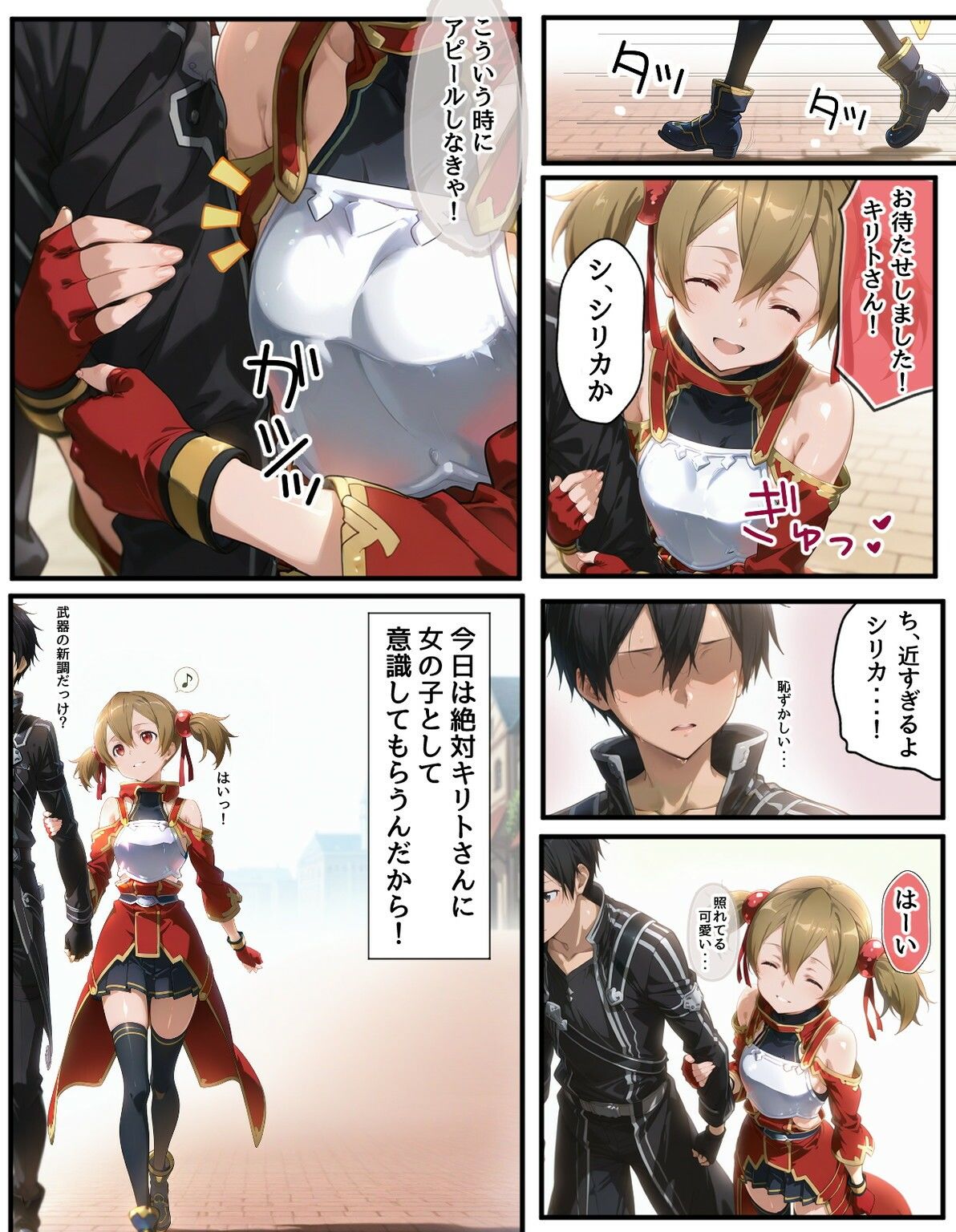 まとめCG集（ソードアート・オ〇ライン）［メインシナリオ-前編］ サンプル画像2