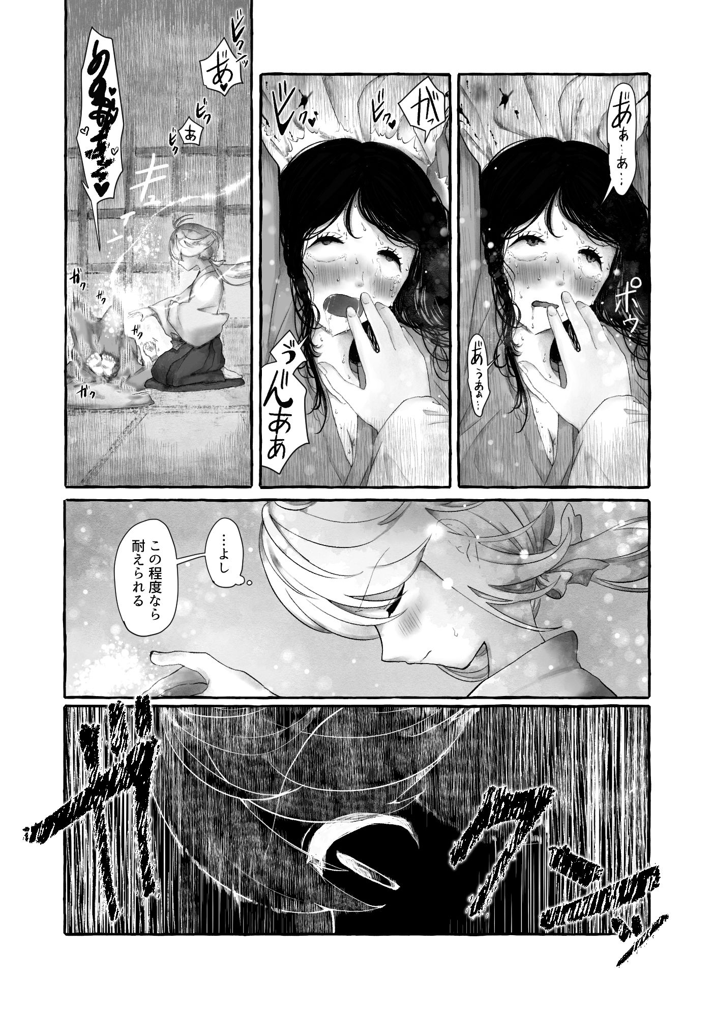 まら地獄〜異形に犯●れる男の娘のお話3（終）〜 サンプル画像5
