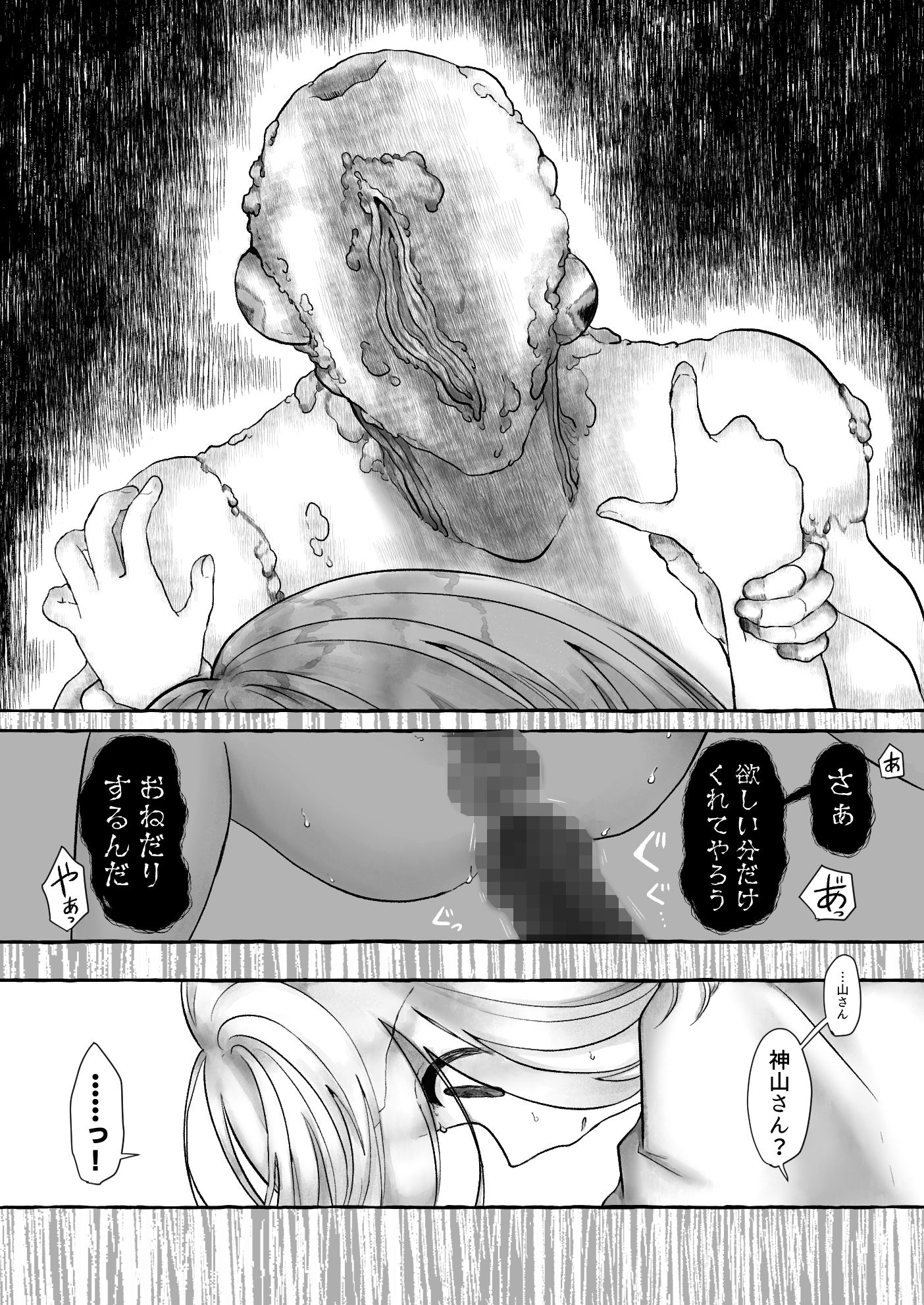 まら地獄〜異形に犯●れる男の娘のお話3（終）〜 サンプル画像7