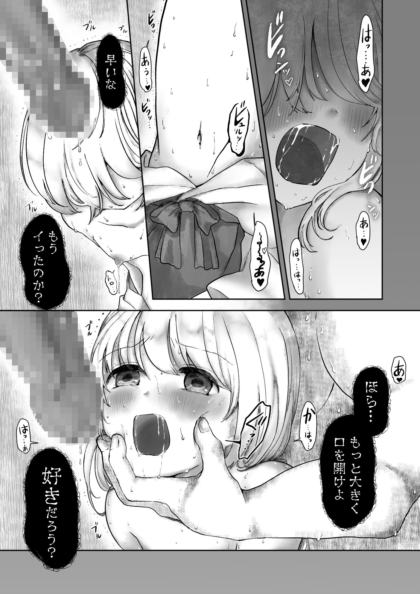 まら地獄〜異形に犯●れる男の娘のお話3（終）〜 サンプル画像9
