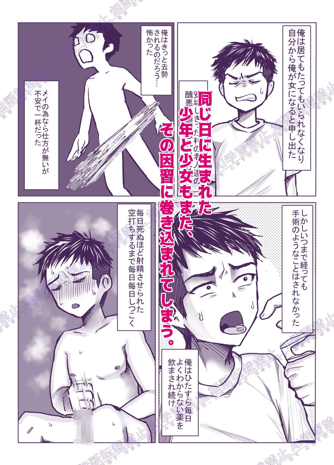 まれびとの庭 TS因習村奇譚 サンプル画像3