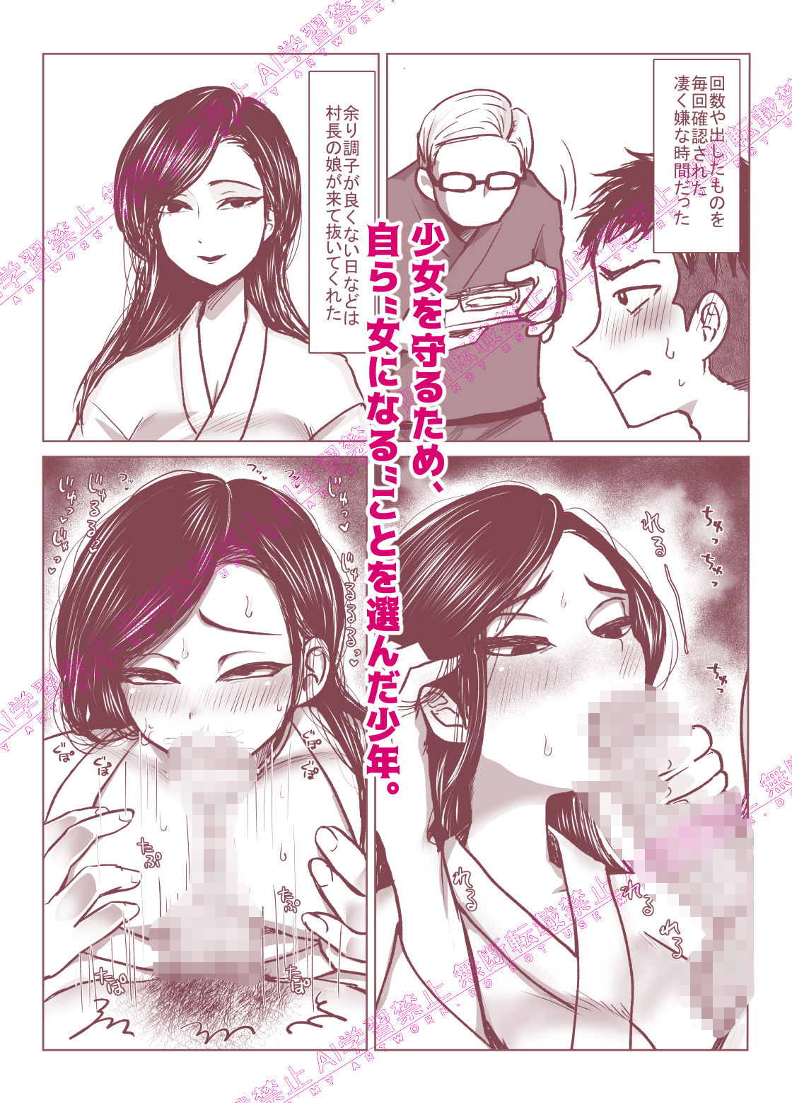 まれびとの庭 TS因習村奇譚 サンプル画像4