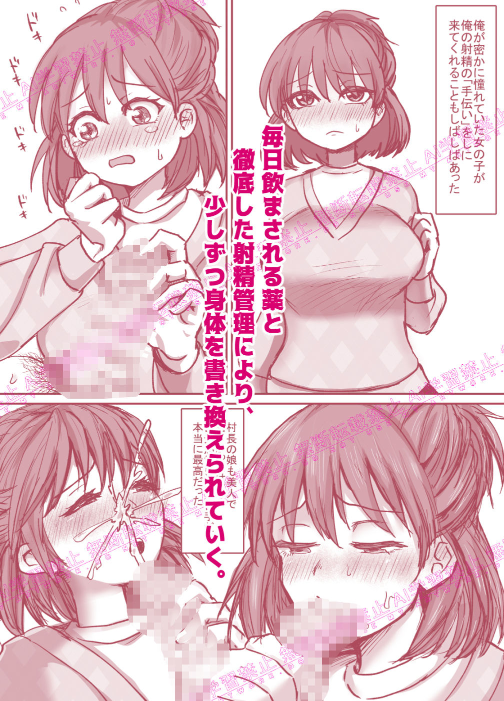 まれびとの庭 TS因習村奇譚 サンプル画像5