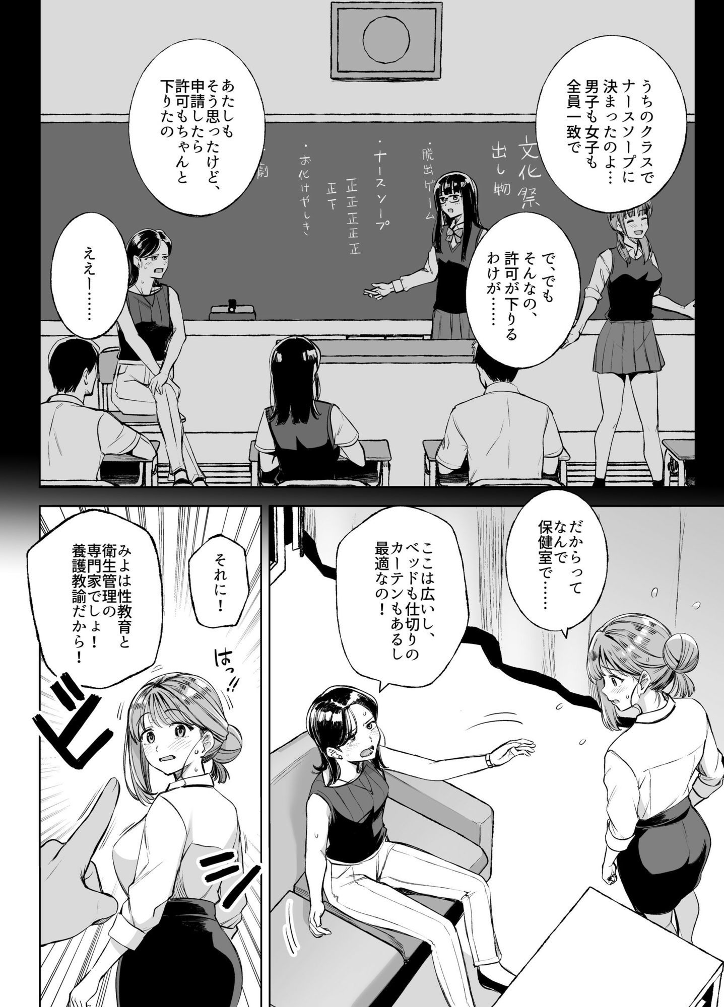 みょーちゃん先生かくパコりき 3 サンプル画像2