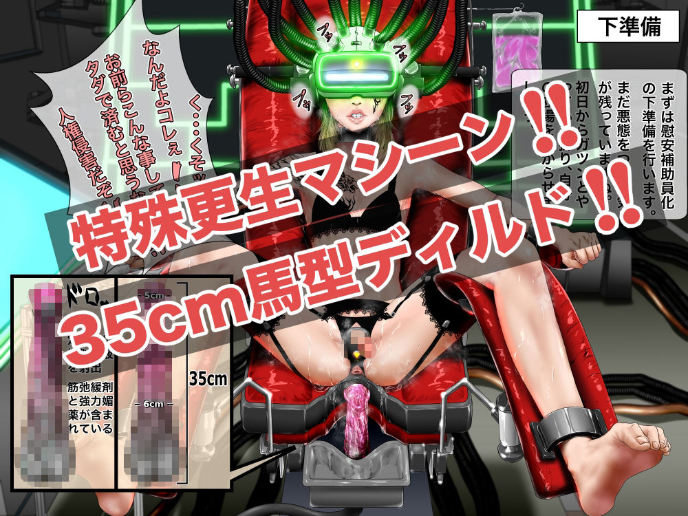 みんなWINWIN特殊更生処遇  Vol.1 サンプル画像1
