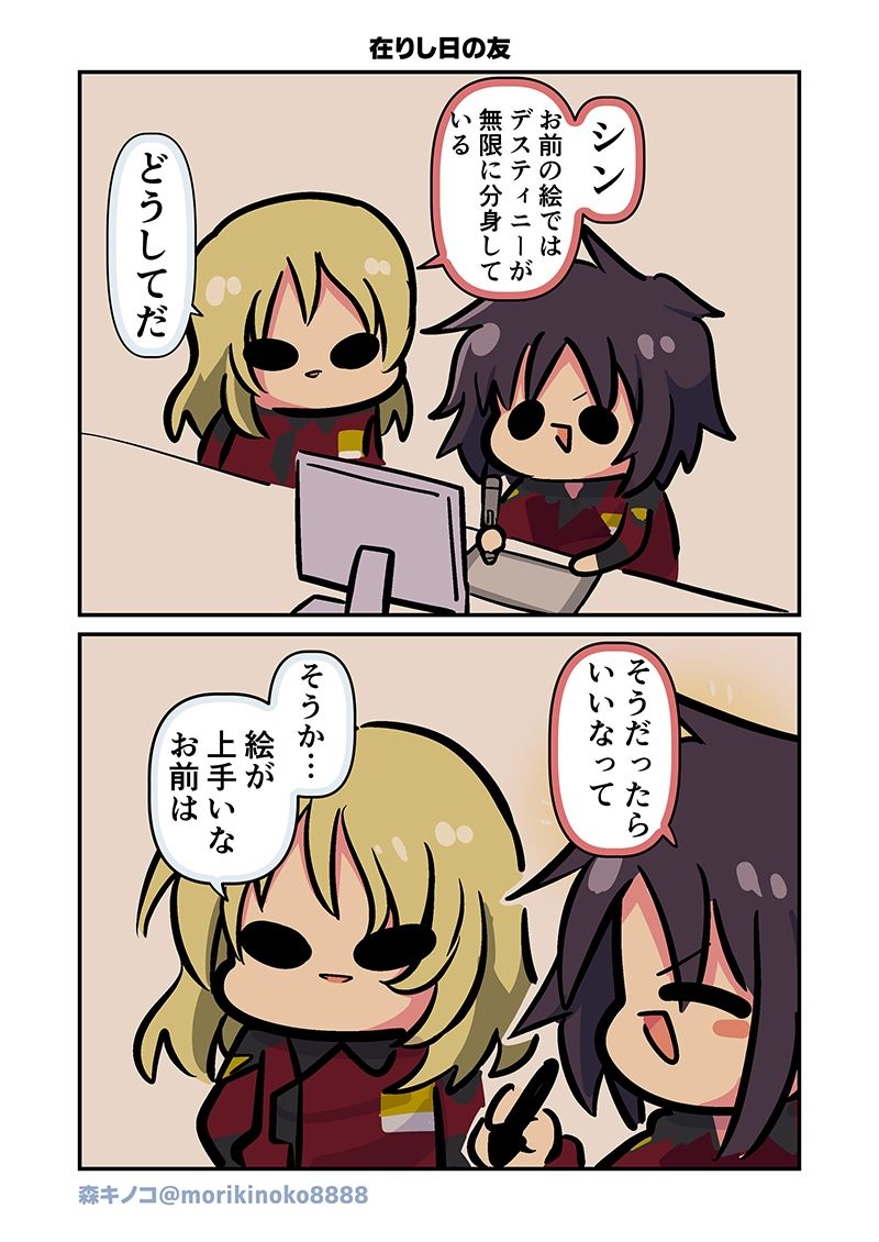 みんな自由でまいっタネ！8 サンプル画像2